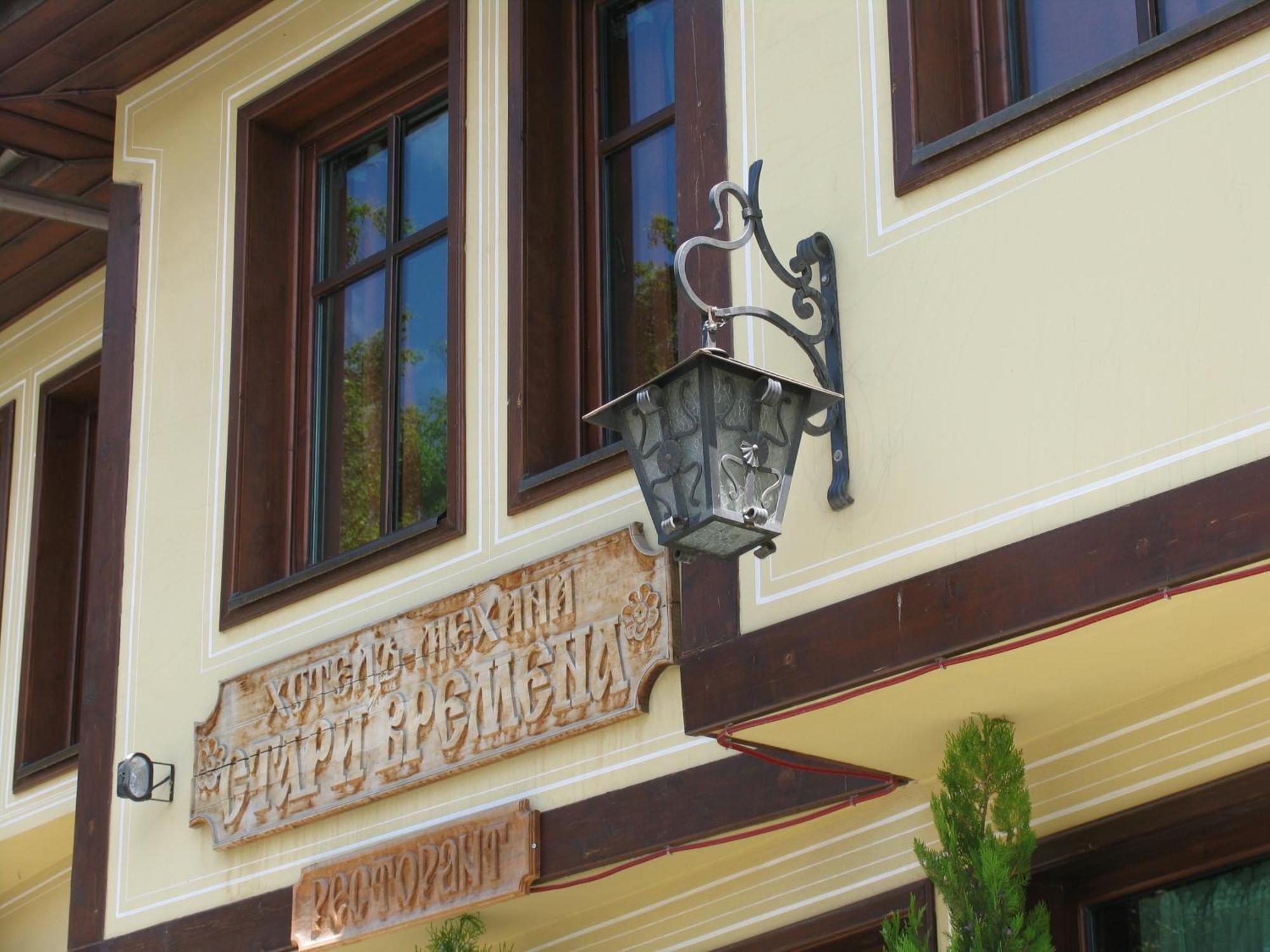 Hotel Old Times Asenovgrad Exterior photo